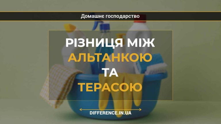 Різниця між альтанкою та терасою