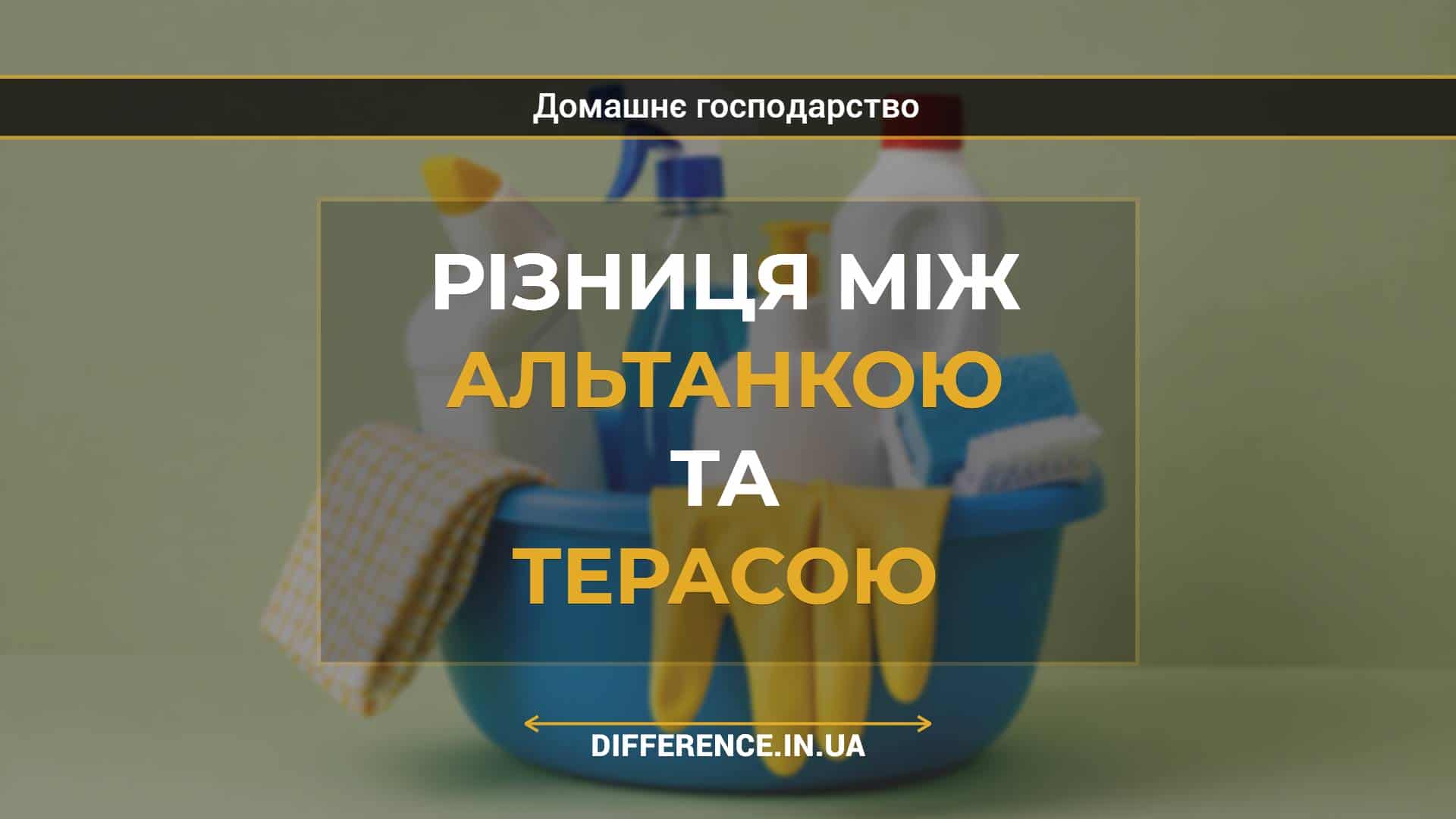 Різниця між альтанкою та терасою