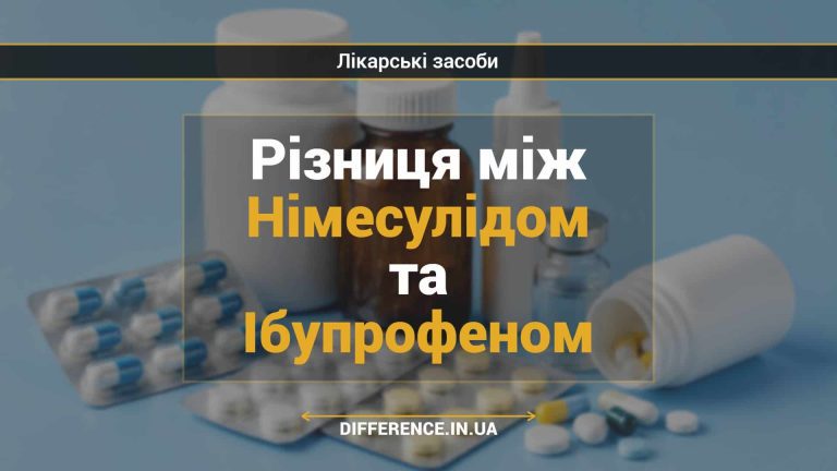 Різниця між Німесулідом та Ібупрофеном